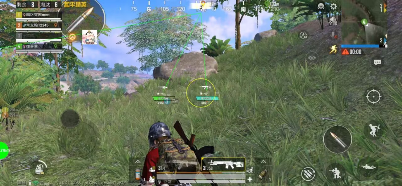 和平精英快影直装 6.0 版 - 免费下载