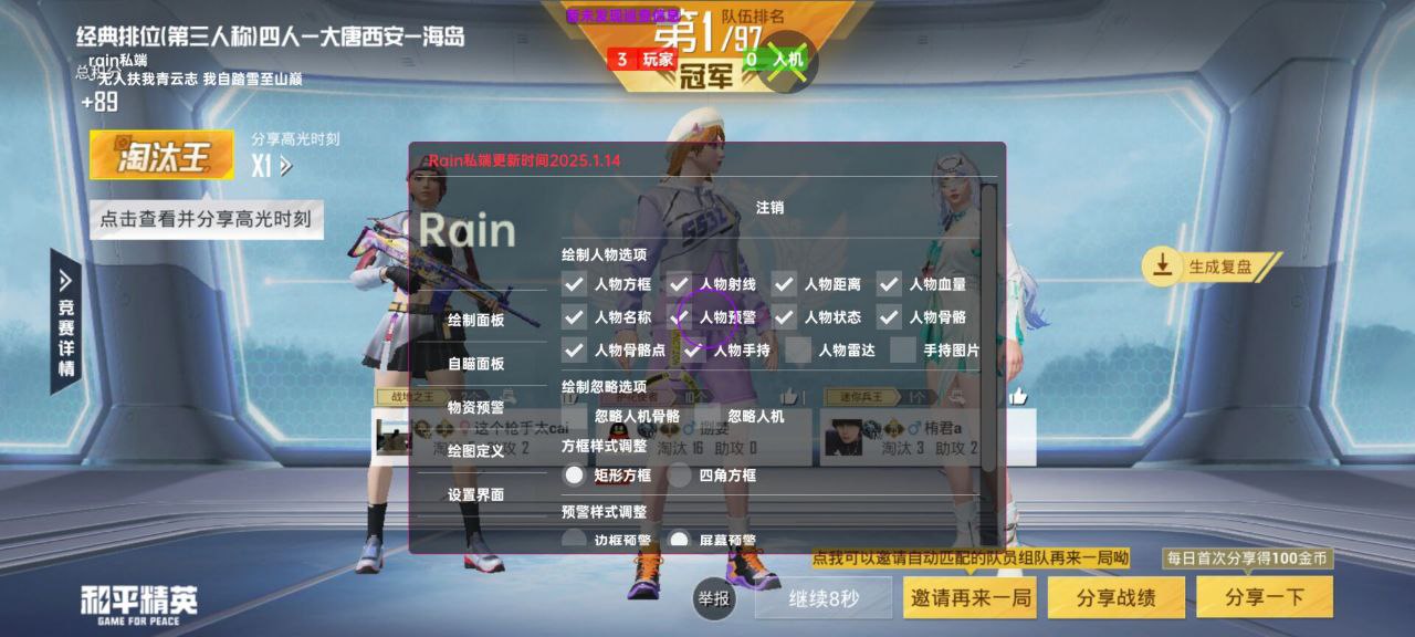 和平精英快影直装 12.0 版 - 快速下载