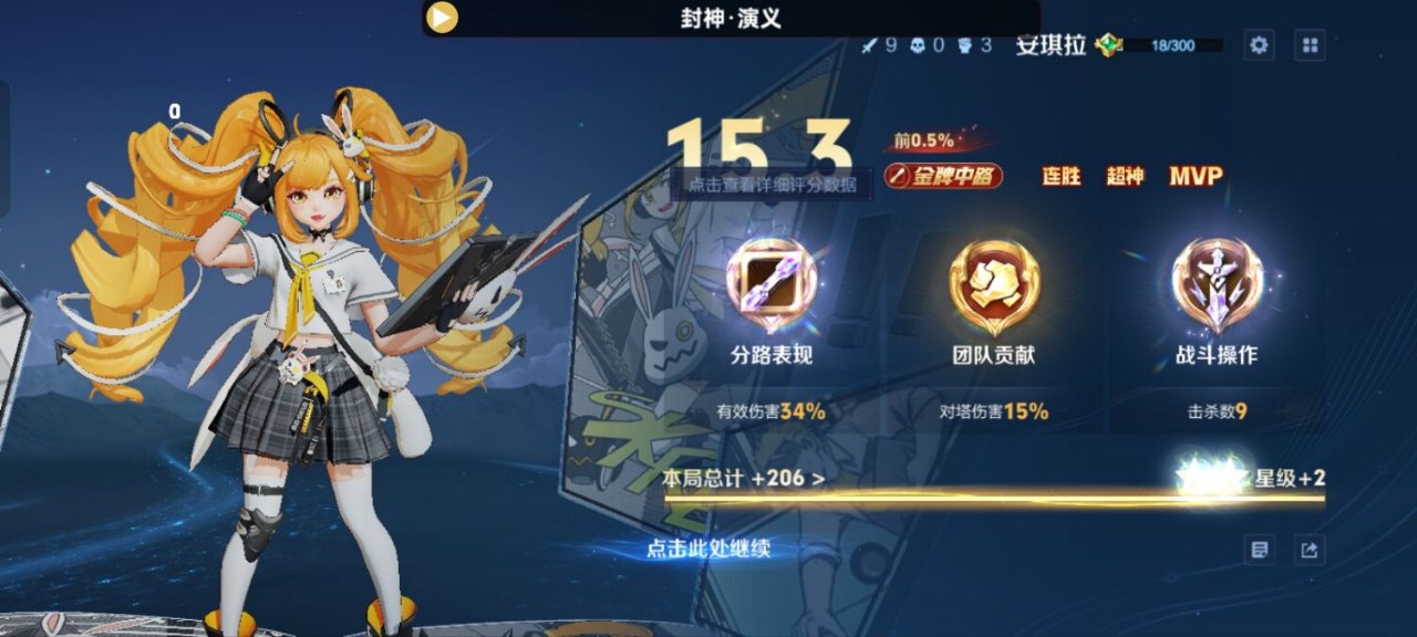 王者荣耀暗影辅助实战指南：朵莉亚救赎之翼+圣杯，大招刷新持续奶控