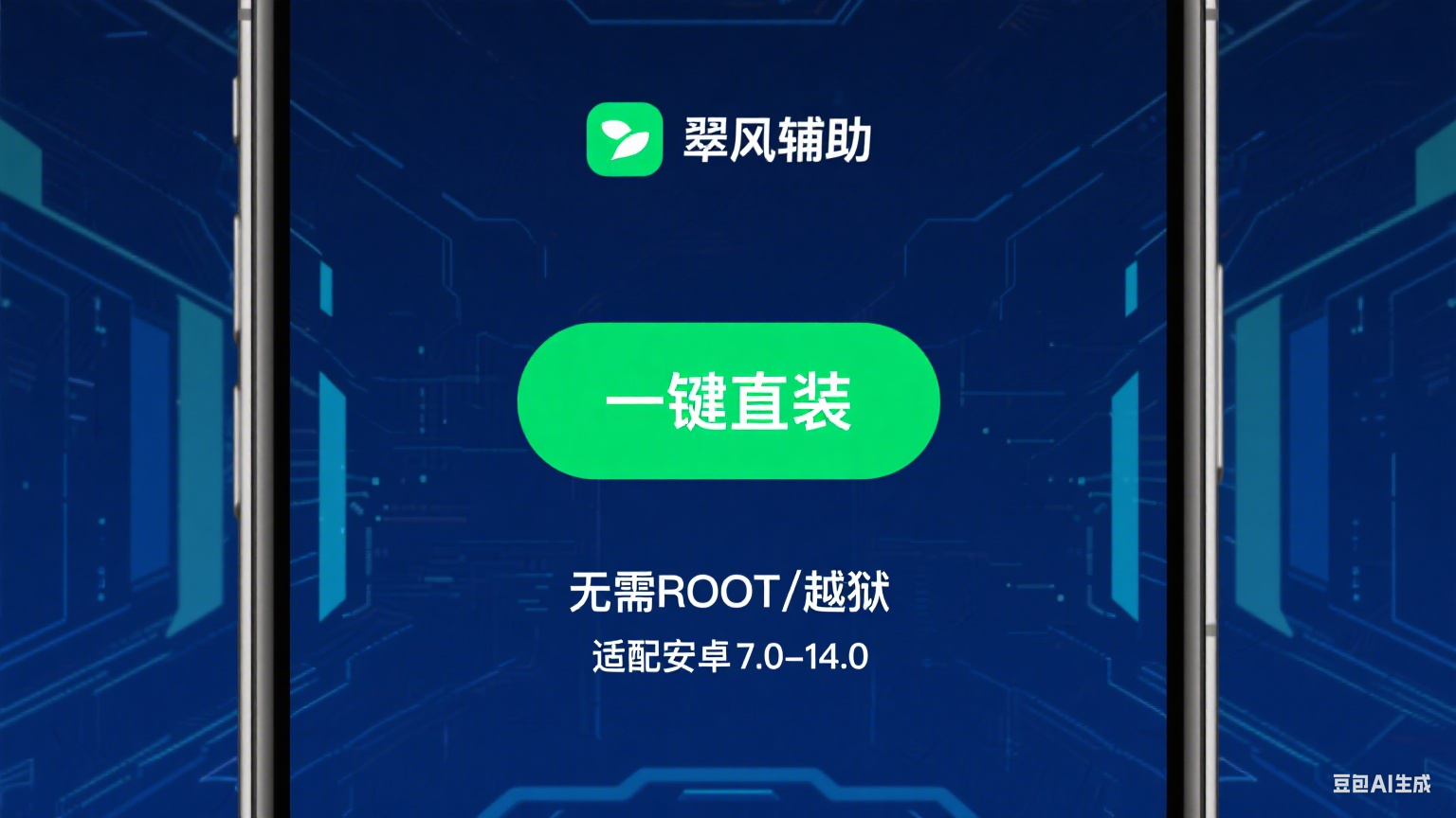 和平精英翠风辅助:和平安卓直装全屏自瞄手游插件专属介绍